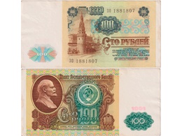 100 рублей 1991г. Серия ЗО 1881807
