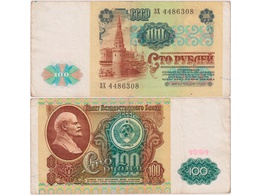 100 рублей 1991г. Серия ЗХ 4486308