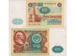 100 рублей 1991г. Серия ЗЧ 5288316