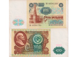 100 рублей 1991г. Серия ЗЯ 6696180