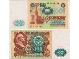 100 рублей 1991г. Серия ИА 5508888