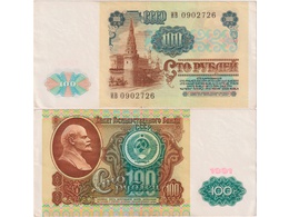100 рублей 1991г. Серия ИВ 0902726