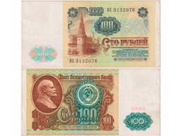 100 рублей 1991г. Серия ИЗ 3132076
