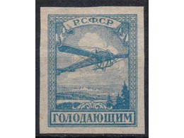 Самолет. Почтовая марка 1922г.