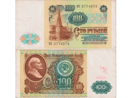 100 рублей 1991г. Серия ИК 3774074