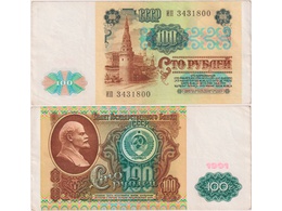 100 рублей 1991г. Серия ИП 3431800