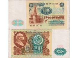 100 рублей 1991г. Серия ИТ 4624288