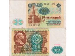 100 рублей 1991г. Серия ИЧ 5444056