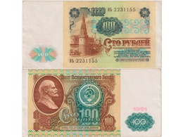 100 рублей 1991г. Серия ИЬ 2231155