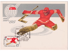 Хоккей. Москва-86. Картмаксимум 1986г.