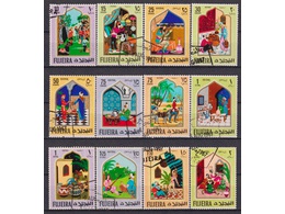 Фуджейра. Арабские сказки. Серия марок 1967г.
