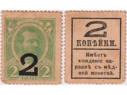 2 копейки 1917г. Александр II.