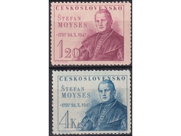 Чехословакия. Стефан Мойсес. Почтовые марки 1947г.