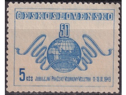 Чехословакия. Ярмарка. Почтовая марка 1949г.