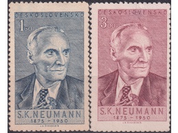 Чехословакия. Станислав Нейман. Серия марок 1950г.