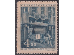Чехословакия. Паровой молот. Почтовая марка 1951г.