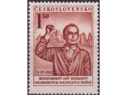Чехословакия. Антифашист. Почтовая марка 1952г.