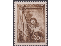 Чехословакия. Солдат. Почтовая марка 1956г.