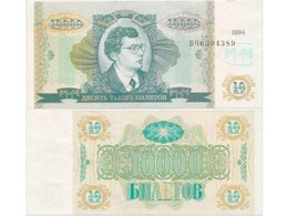 10000 билетов МММ. Выпуск 1994 года.
