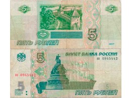 Банкнота 5 рублей 1997г.