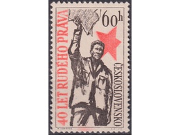 Чехословакия. День печати. Почтовая марка 1960г.