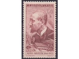 Чехословакия. Алоис Мрштик. Почтовая марка 1961г.