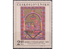 Чехословакия. Вышеградский кодекс. Почтовая марка 1970г.