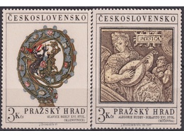 Чехословакия. Пражский Кремль. Серия марок 1971г.