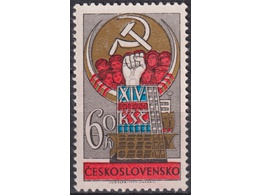Чехословакия. Компартия. Почтовая марка 1971г.