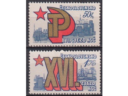 Чехословакия. XVI съезд. Серия марок 1981г.