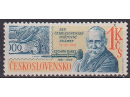 Чехословакия. Эдуард Карел. Почтовая марка 1981г.