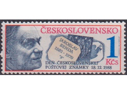 Чехословакия. День марки. Почтовая марка 1988г.
