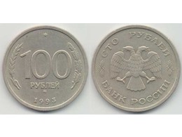 100 рублей 1993г. ММД