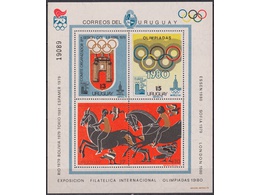 Уругвай. Олимпиада-80. Малый лист 1979г.