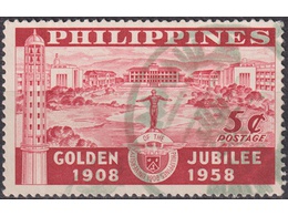Филиппины. Университет. Почтовая марка 1958г.