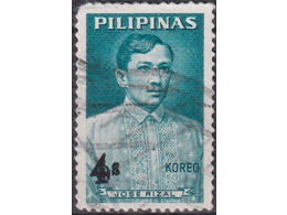 Филиппины. Хосе Рисаль. Почтовая марка 1967г.
