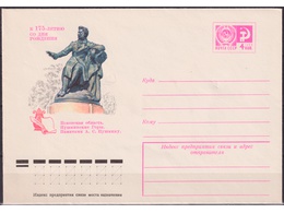 Пушкинские Горы. Памятник Пушкину. ХМК 1974г.