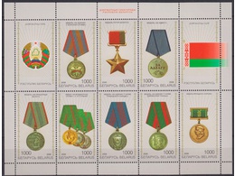 Беларусь. Медали. Малый лист 2008г.