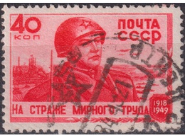 Советская Армия. Почтовая марка 1949г.