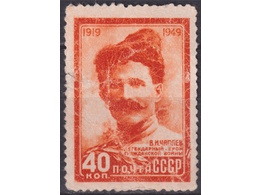 Чапаев. Почтовая марка 1949г.