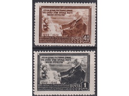 Павлов. Серия марок 1949г.
