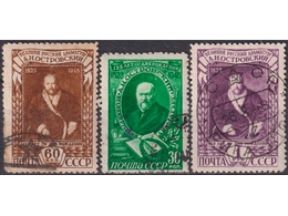 Островский. Серия марок 1948г.