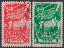 Великий Октябрь. Серия марок 1948г.
