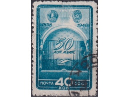 МХАТ - 50 лет. Почтовая марка 1948г.