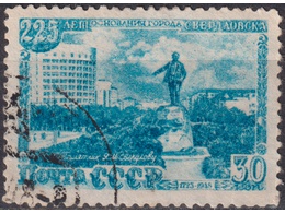 Свердловск. Почтовая марка 1948г.