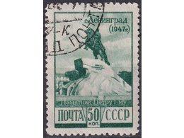 Памятник Петру I. Почтовая марка 1948г.