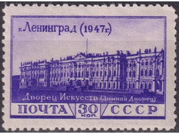 Зимний дворец. Почтовая марка 1948г.