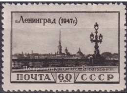Петропавловская крепость. Почтовая марка 1948г.