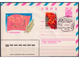 Октябрь-1917. Конверт АВИА 1979г.