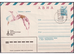 Прыжки с шестом. Москва-80. Конверт АВИА 1980г.